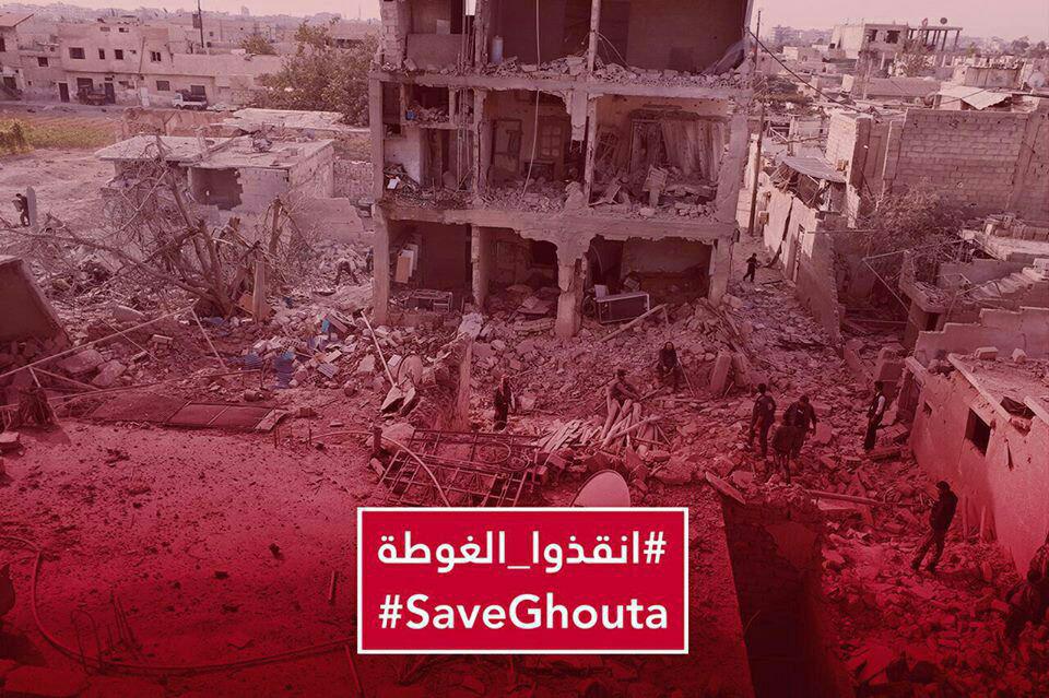 انقذوا الغوطة