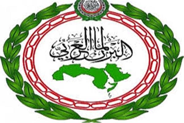 البرلمن العربي