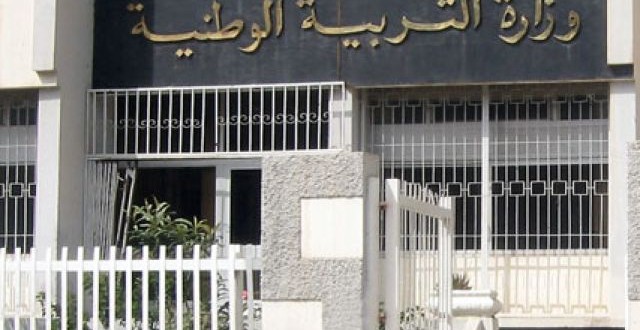 وزارة التعليم الجزائرية