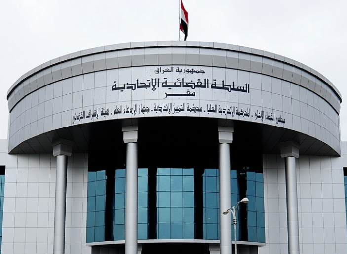 القضاء العراقي