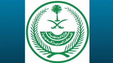 الداخلية السعودية