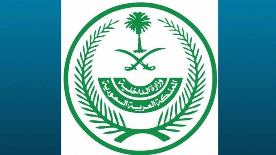 الداخلية السعودية