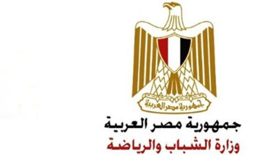 وزارة الشباب والرياضة