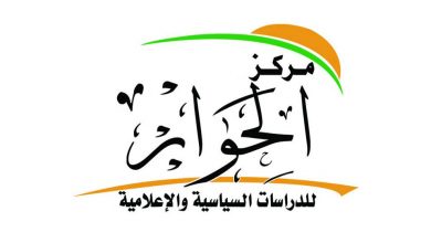 مركز الحوار
