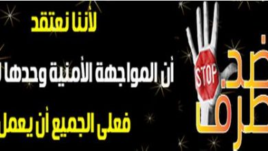 مركز ضد التطرف