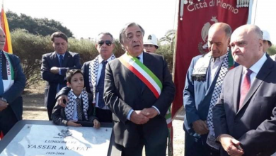 ايطاليا: افتتاح ميدان باسم الرئيس الراحل ياسر عرفات