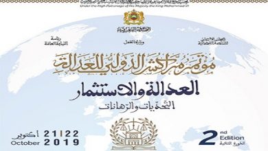 العدالة والاستثمار