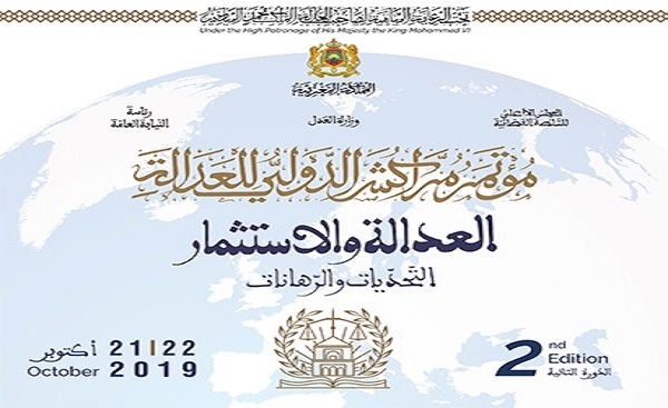 العدالة والاستثمار