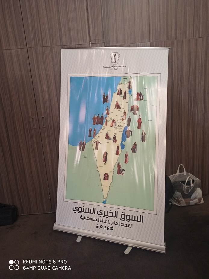 السوق الخيري