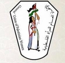 الاتحاد العام للمرأة الفسلطينية