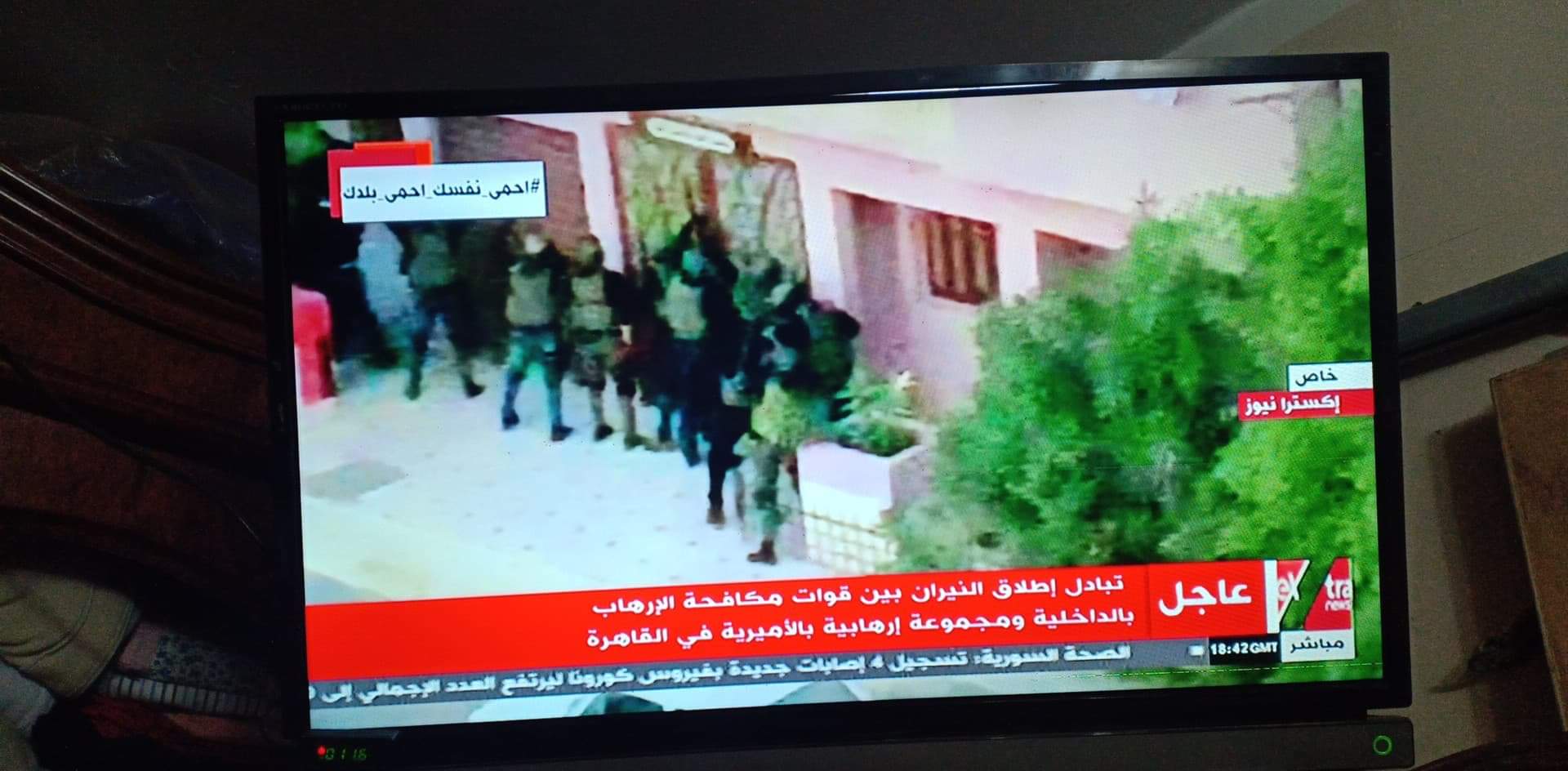 الداخلية تنجح في تصفية المجموعة الإرهابية بالأميرية