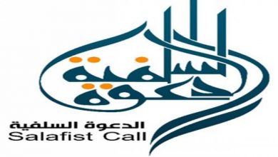 الدعوة السلفية