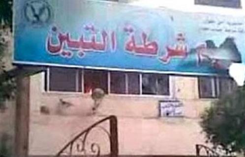 اقتحام قسم شرطة التبين