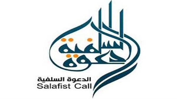 الدعوة السلفية