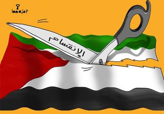 الانقسام الفلسطيني