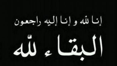 عزاء