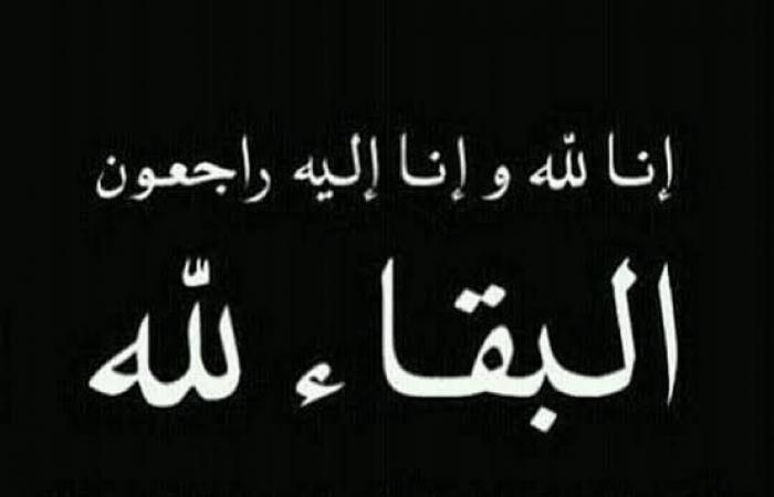 عزاء