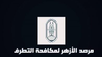 مرصد الأزهر