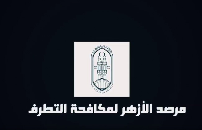 مرصد الأزهر