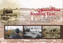 باقون (نكبة حارة المغاربة في صور – اربعون عاما تحت الاحتلال الاسرائيلي)