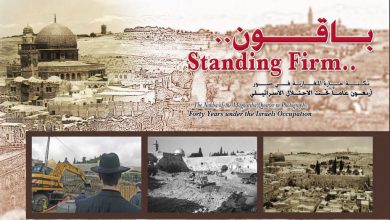 باقون (نكبة حارة المغاربة في صور – اربعون عاما تحت الاحتلال الاسرائيلي)