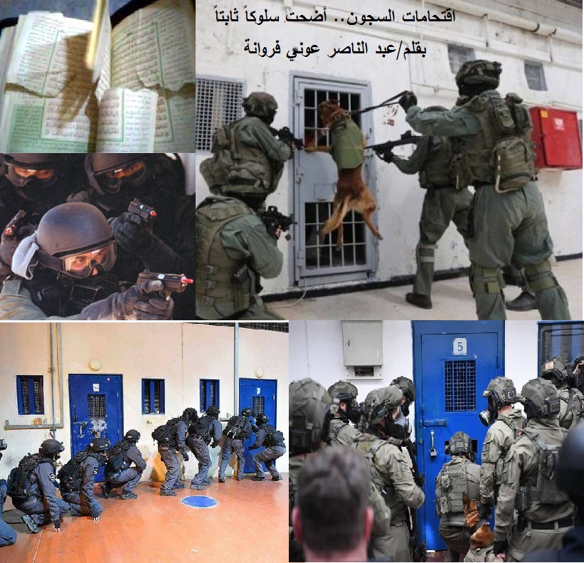 سجون الاحتلال