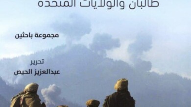 معضلة أفغانستان