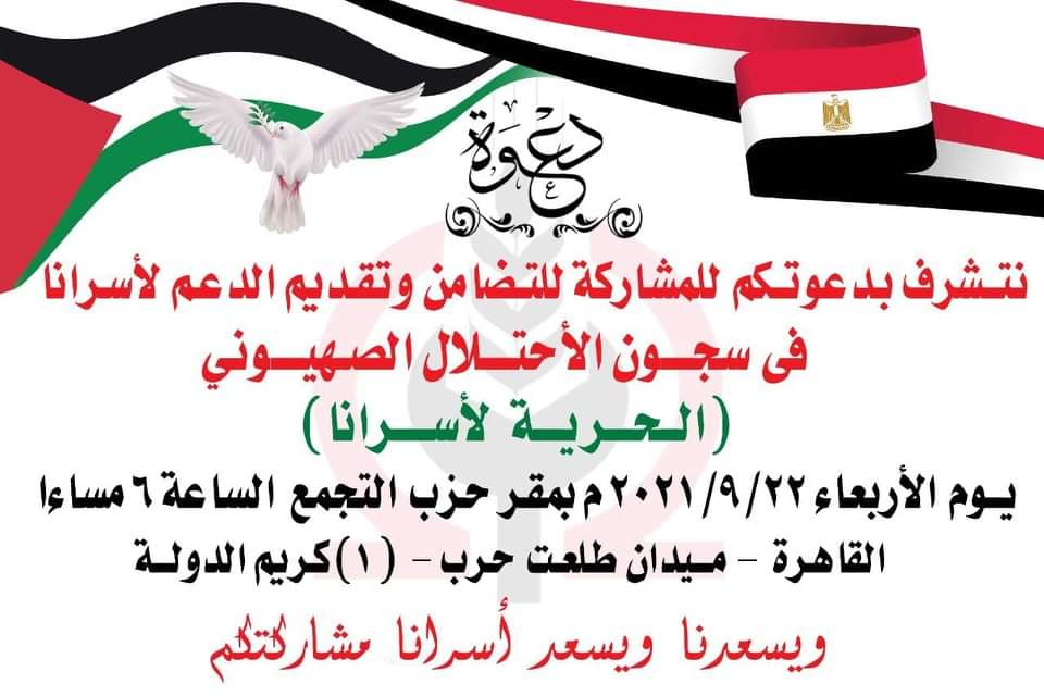 ندوة حزب التجمع