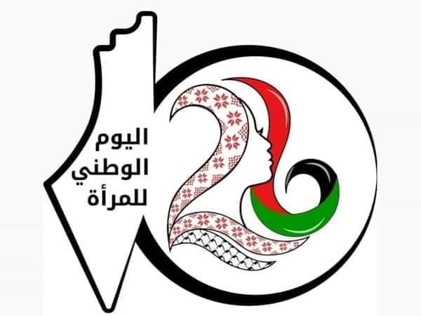 المرأة الفلسطينية