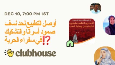 سفراء الحرية