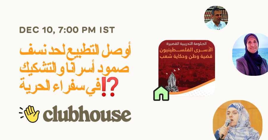 سفراء الحرية