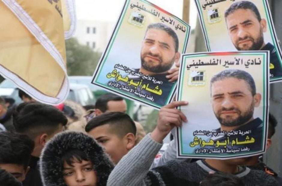 هشام أبو هواش