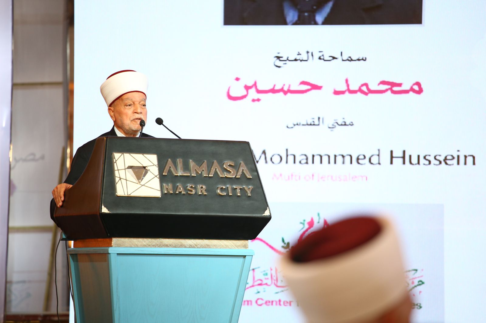 مفتي القدس - مؤتمر سلام