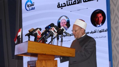 مفتي الجمهورية