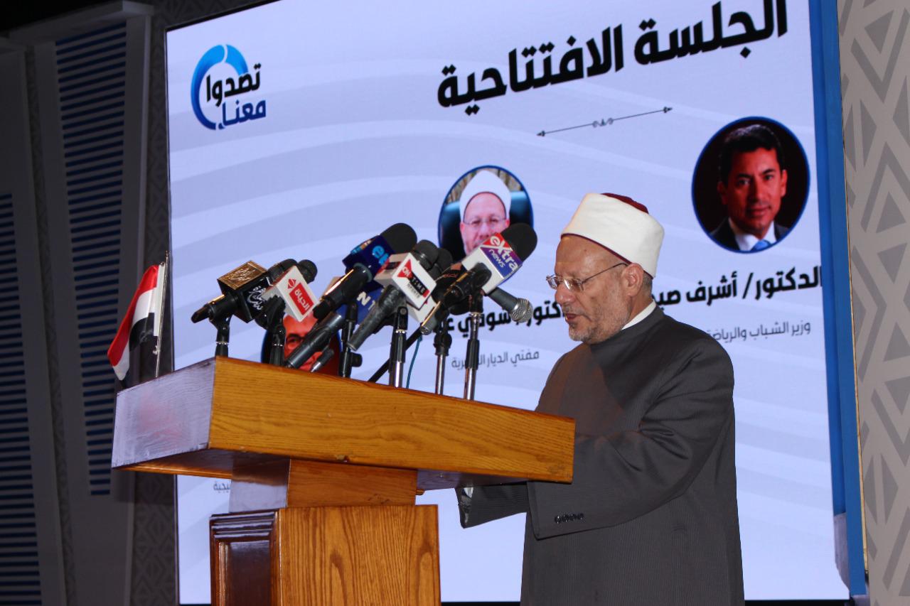 مفتي الجمهورية