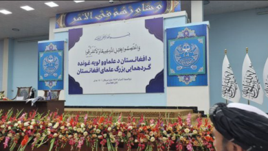 اجتماع علماء أفغانستان
