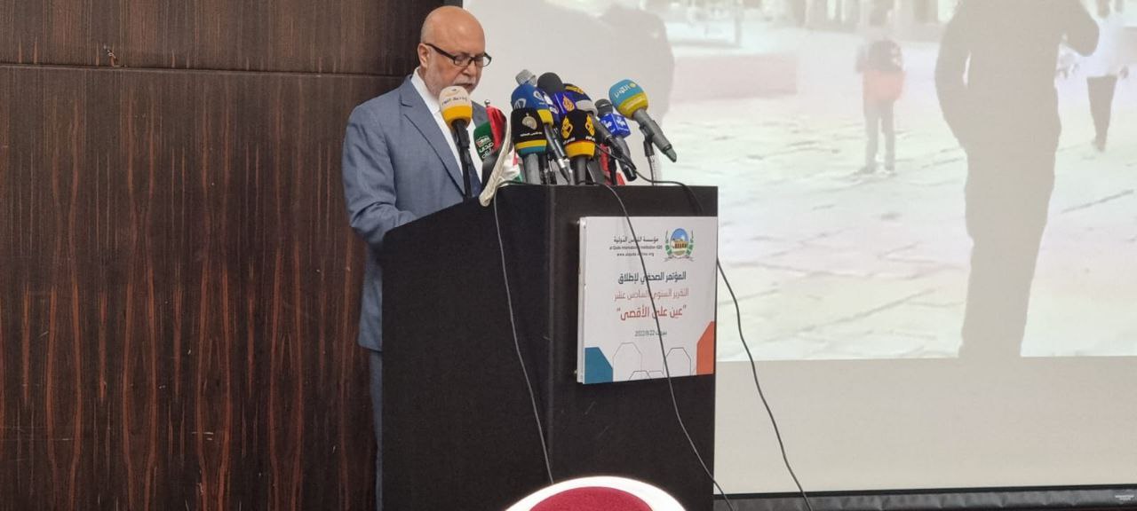 مؤتمر عين على الأقصى