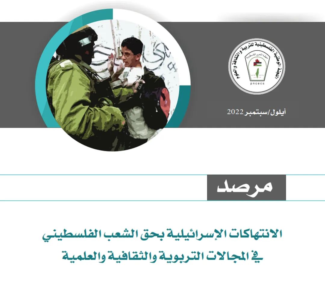 اللجنة الوطنية للتربية والثقافة