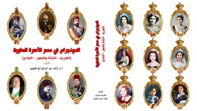 المنوجرام فى عصر الأسرة العلوية