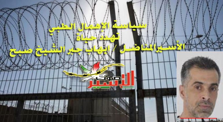 الأسـير ايهاب جبر