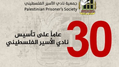 نادي الأسير