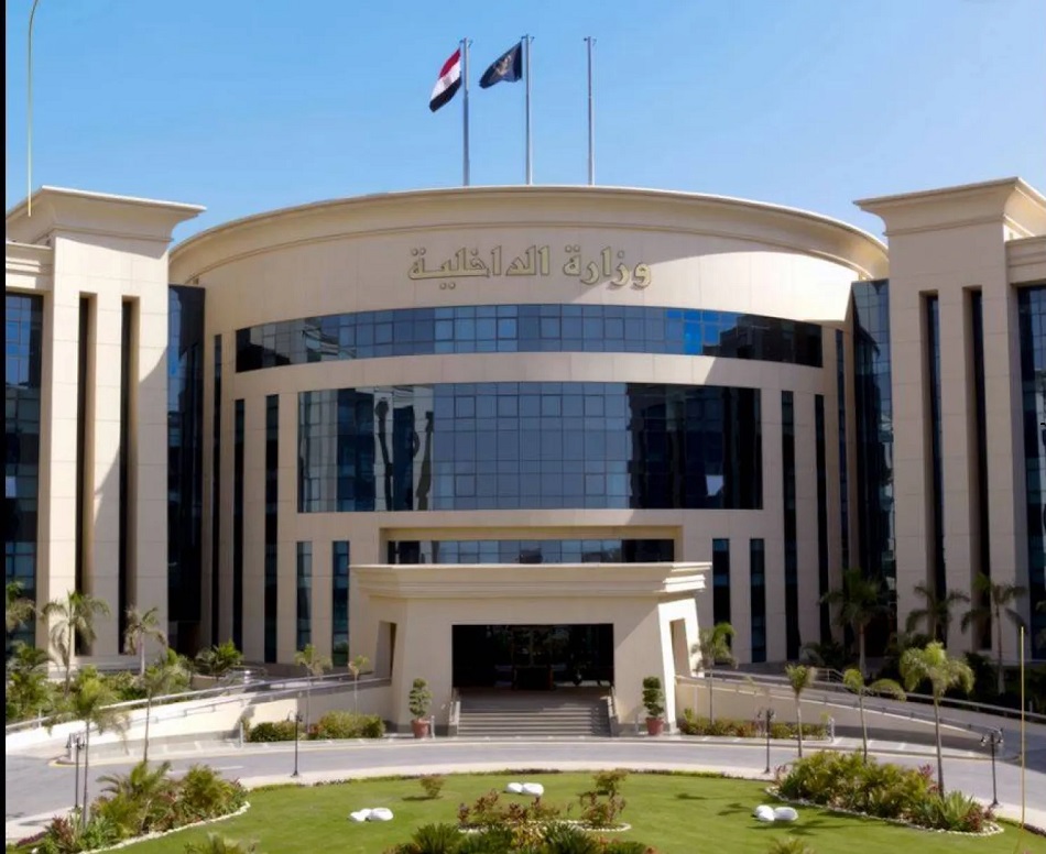 وزارة الداخلية